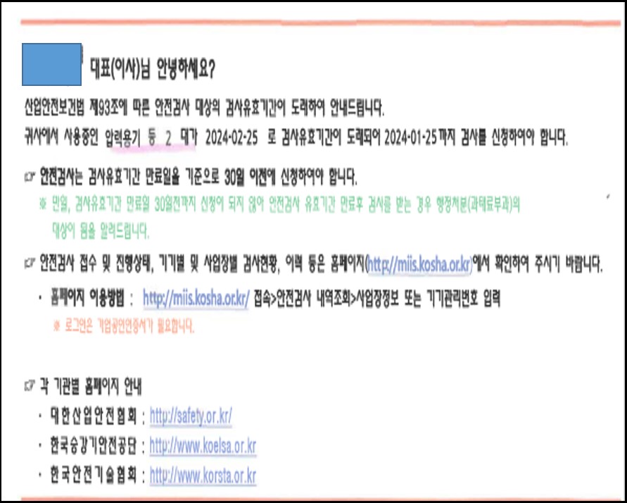 압력용기검사주기