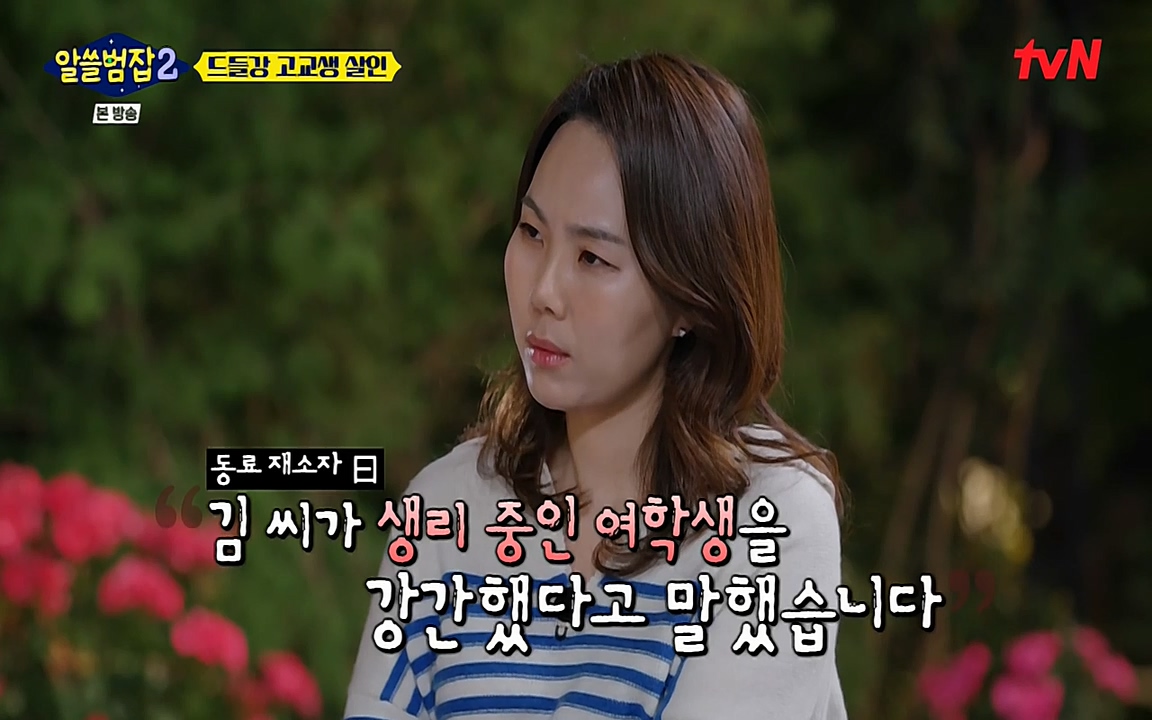 알쓸범잡 2.E15.220425p-NEXT.mp4_20220425_190243.984.jpg