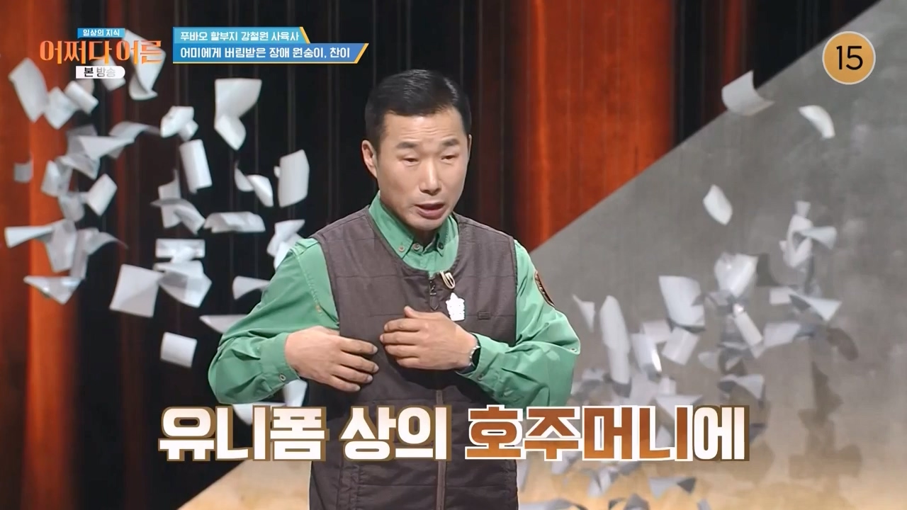 어쩌다 어른.E41.240131p-NEXT.mp4_20240201_203133.732.jpg