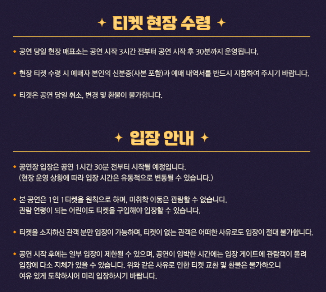 2023 영탁 콘서트 전주 예매하기