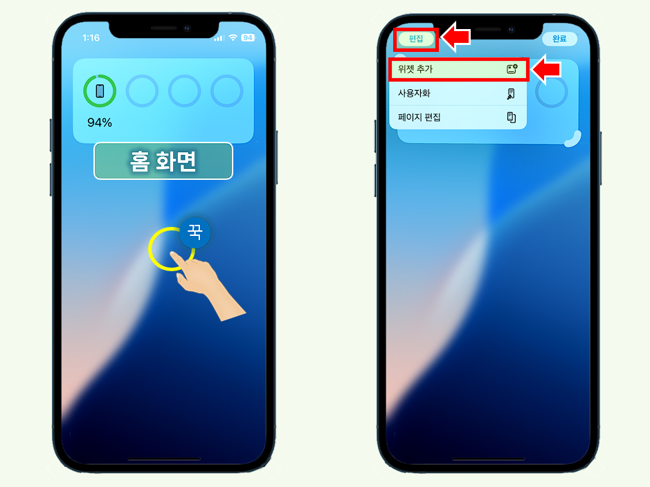 위젯 추가를 합니다.