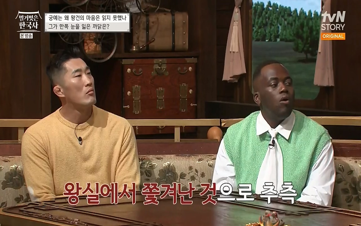 벌거벗은 한국사.E04.220521p-NEXT.mp4_20220622_204431.478.jpg