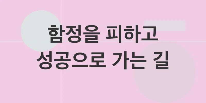암호화폐 투자 주의사항_3