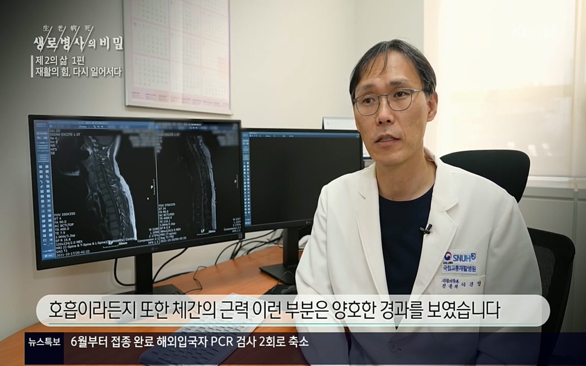 생로병사의 비밀.E819.220505p.H264-F1RST.mp4_20220508_182255.161.jpg