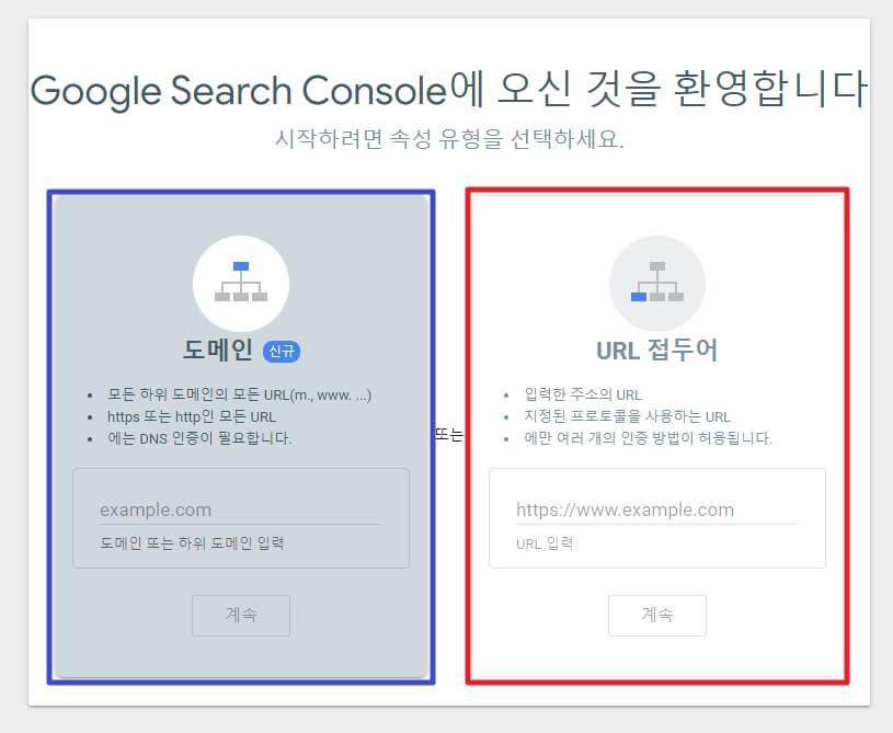 서치콘솔-메인화면