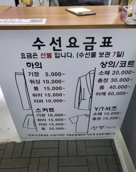 가격표
