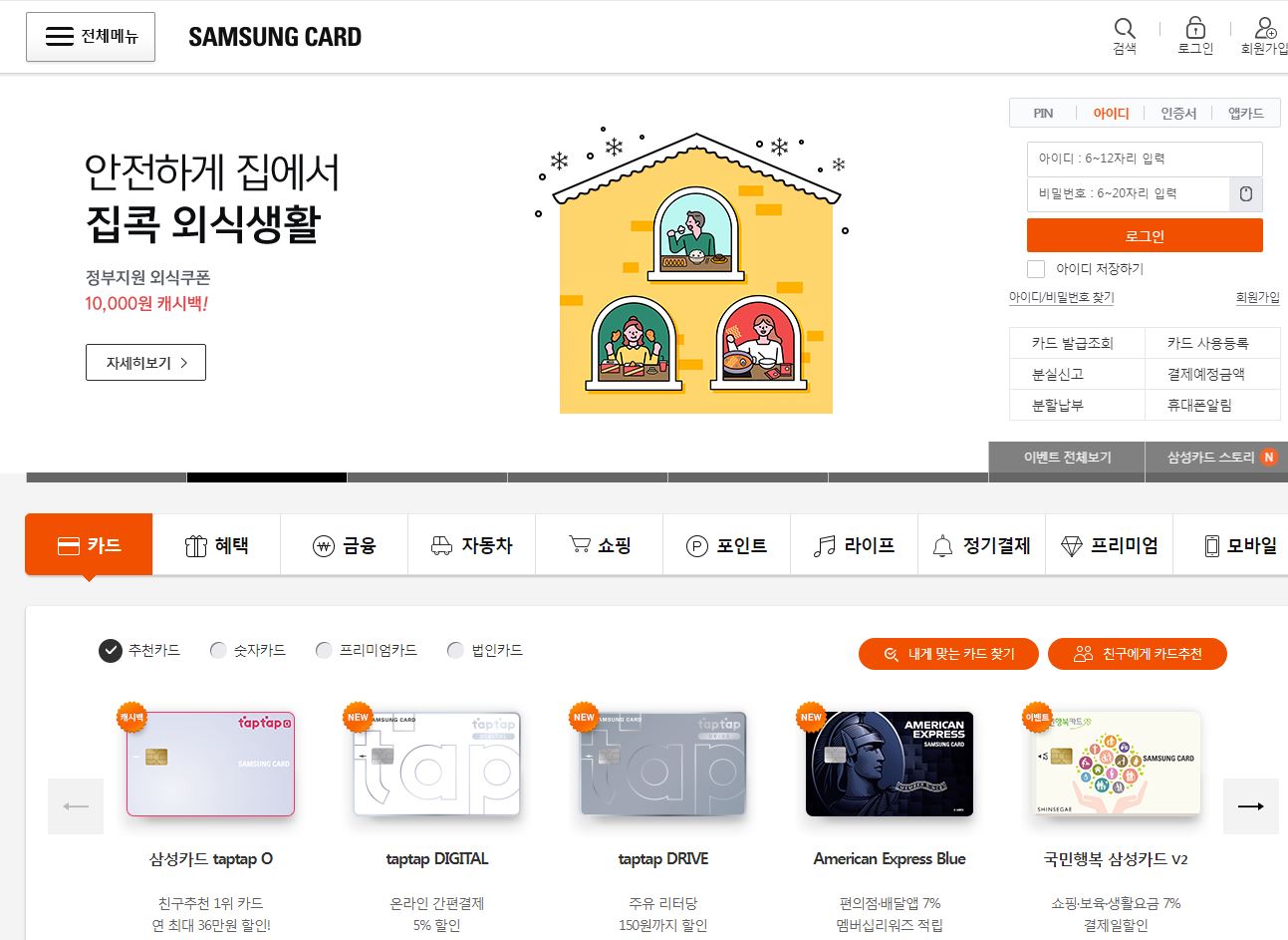  삼성카드 배당금(2020년 배당금)