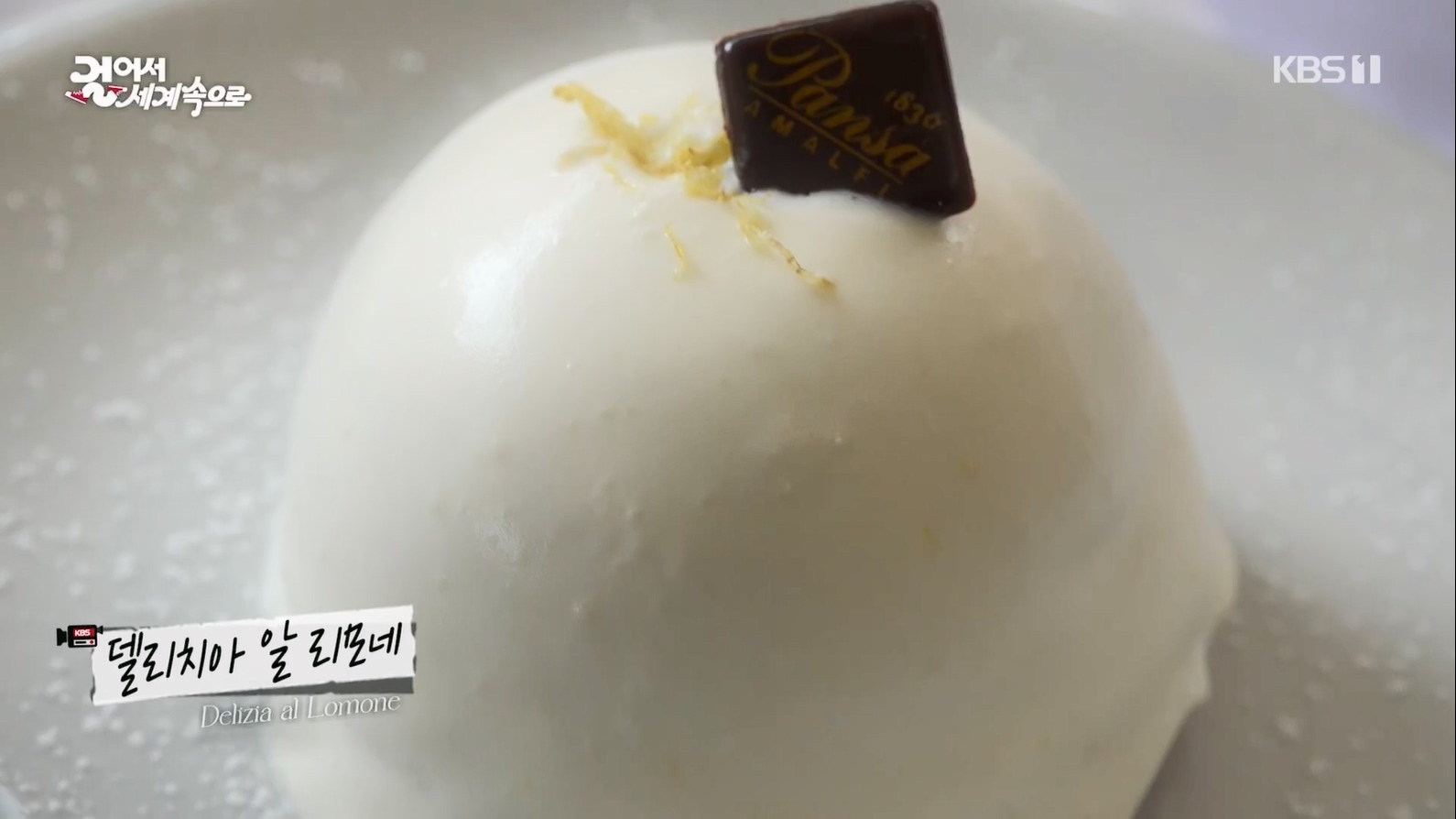 걸어서 세계속으로.E799.230708p.mp4_20230710_211558.842.jpg