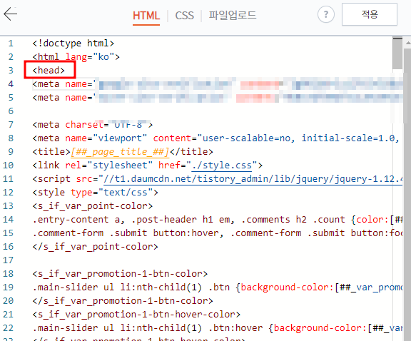 티스토리 html 편집창
