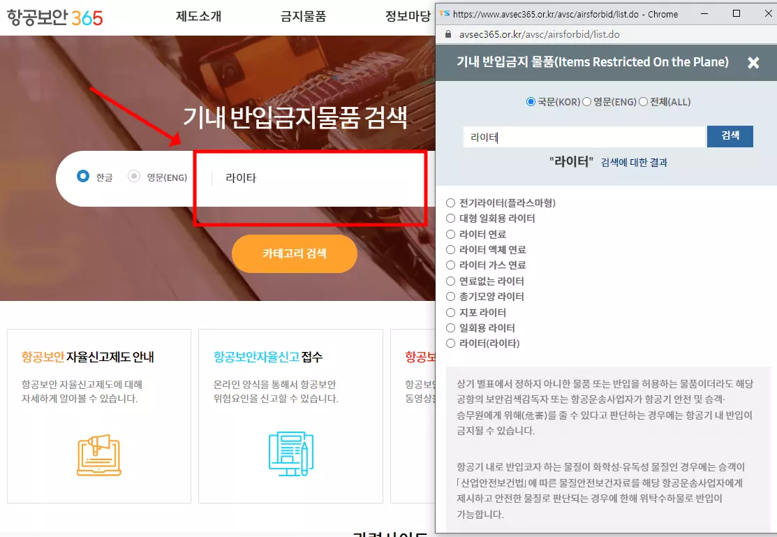 항공보안 365 검색
