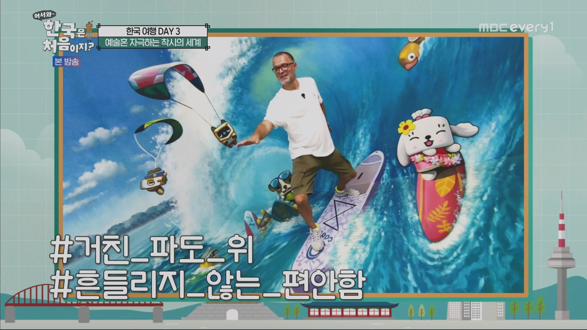 어서와~ 한국은 처음이지.E315.230928p.H264-F1RST.mp4_20230930_174132.669.jpg