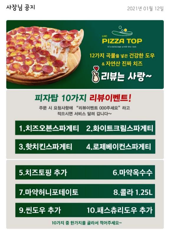 피자탑 파주운정점 이미지