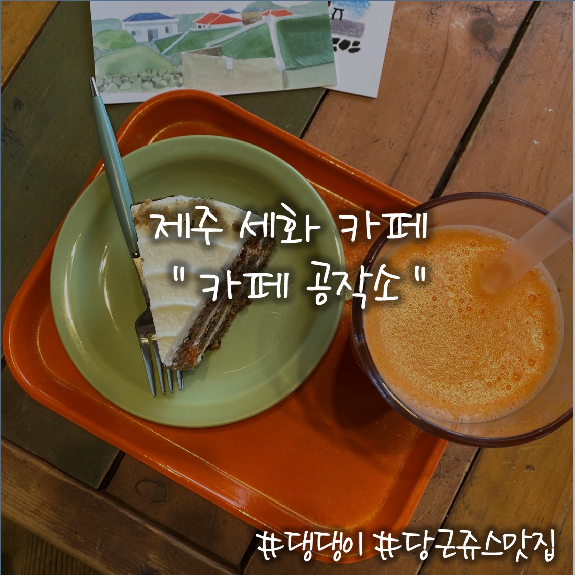  제주세화카페 세화해변 뷰가 멋있는 감성카페 카페공작소