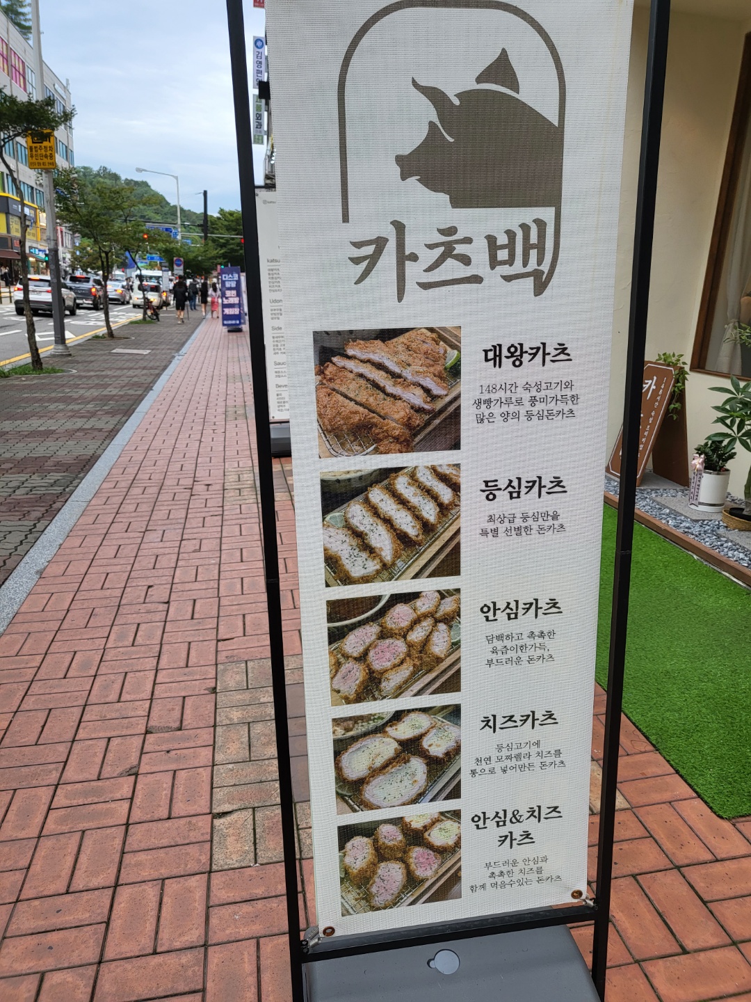 백카츠 이미지