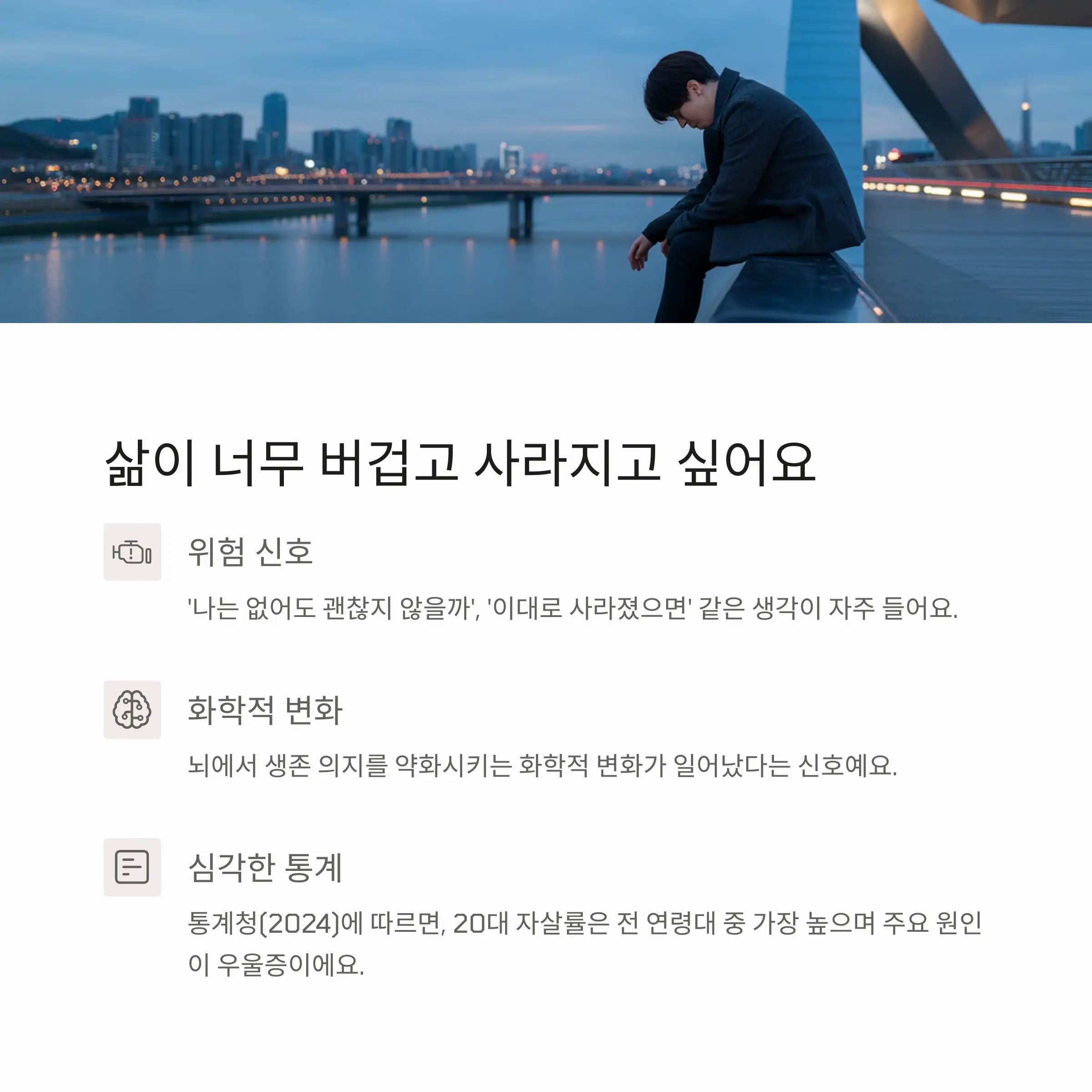 우울증설명_이미지