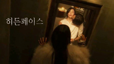 영화 히든페이스- 박지현 배우