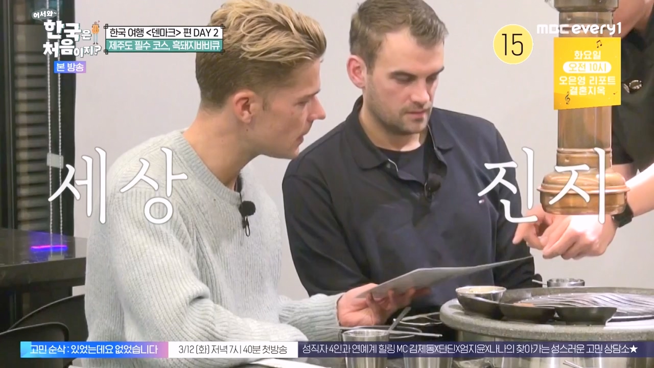 어서와 한국은 처음이지 시즌2.E303.240223p-NEXT.mp4_20240223_212106.459.jpg