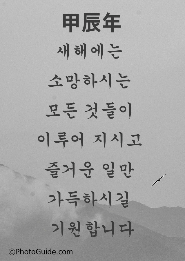 2024-새해-인사-카드-이미지