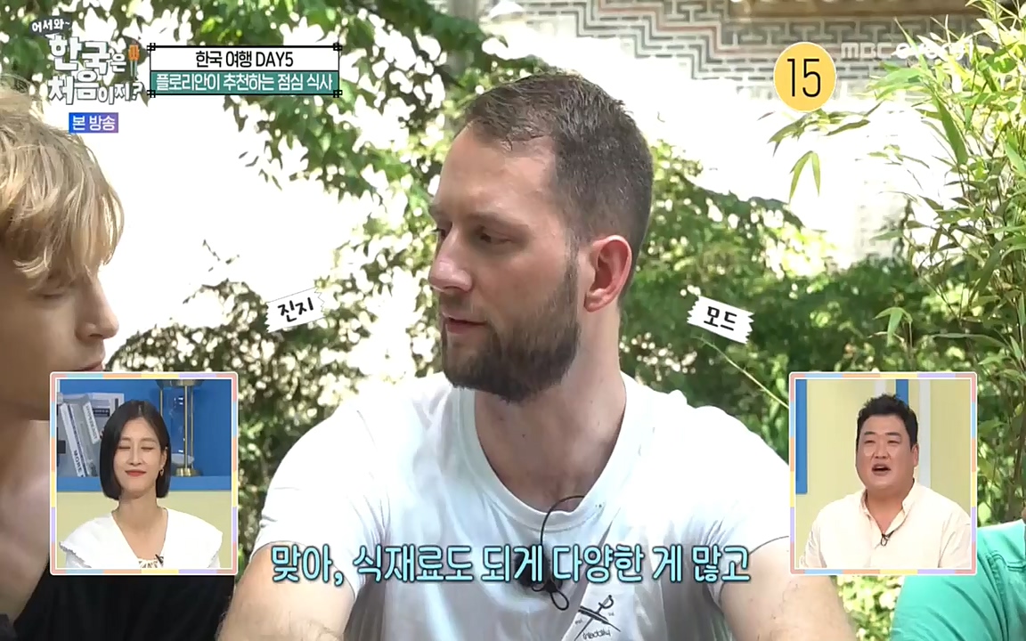 어서와 한국은 처음이지 시즌2.E222.220805p-NEXT.mp4_20220805_203203.884.jpg