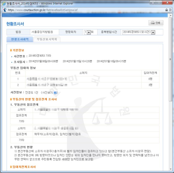 #경매절차 총정리 경매 절차는 얼마나 걸려요? [#경매과정2부 #매각준비 #입찰일 #입찰보증금] #경매기간 2