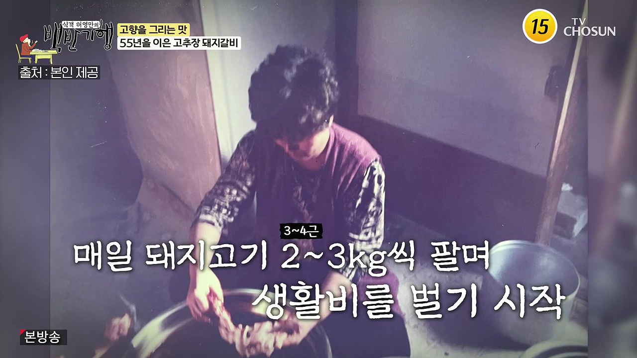 식객 허영만의 백반기행.E251.240610p-NEXT.mp4_20240610_195452.020.jpg