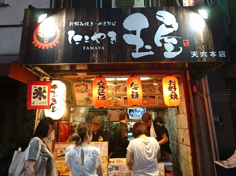 玉屋 (たまや) 타마야 1
