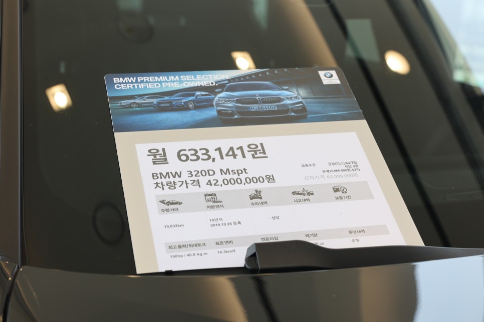 bmw 공식 중고차 BMW 삼천리 모터스 안양 통합 전시장 66