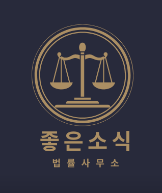 서울 광진구 변호사