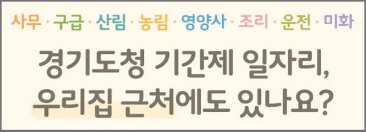 기간제_일자리_알람