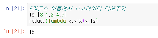 파이썬 map, filter, reduce 개념정리