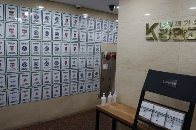 대치동학원 대치동 재수학원 4