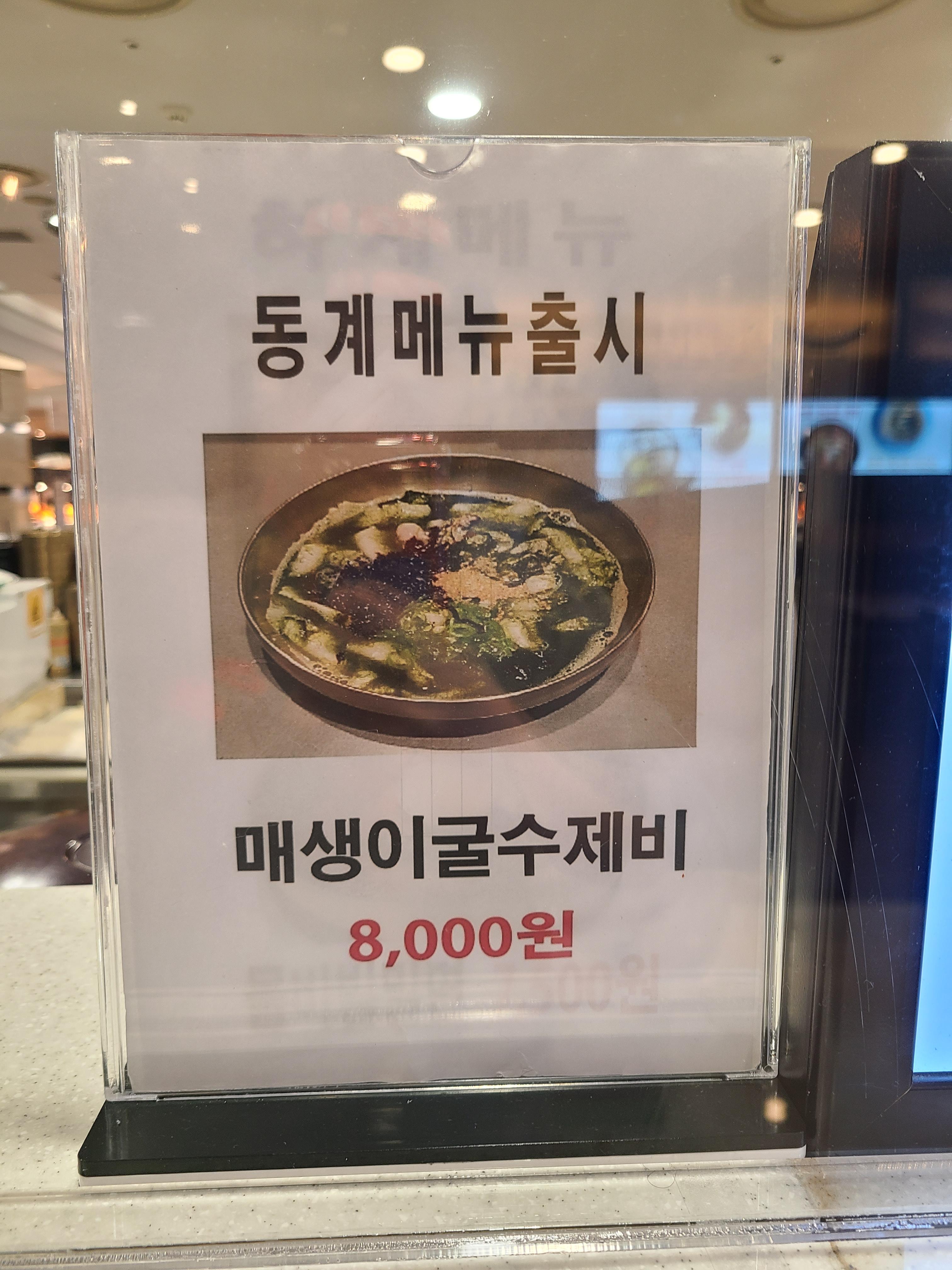 남포동수제비 이미지