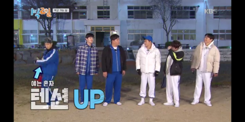  21.1박2일 시즌4 학교가는길 2번째 이야기