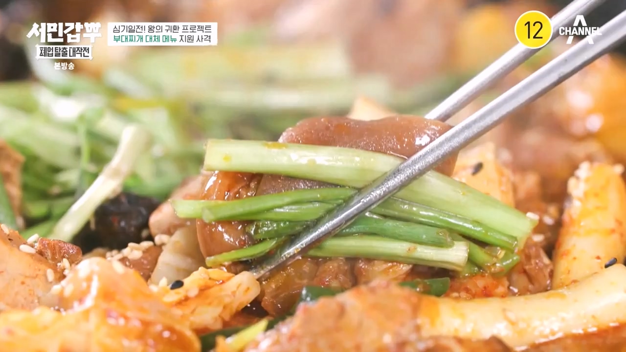 서민갑부 폐업 탈출 대작전.E35.240414p-NEXT.mp4_20240414_132758.256.jpg