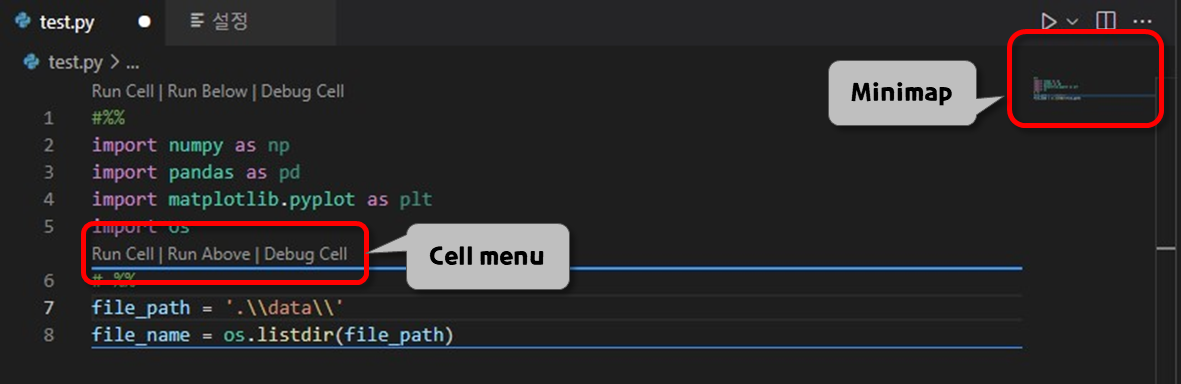 vscode 셀 메뉴와 미니맵