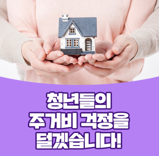 주거 급여