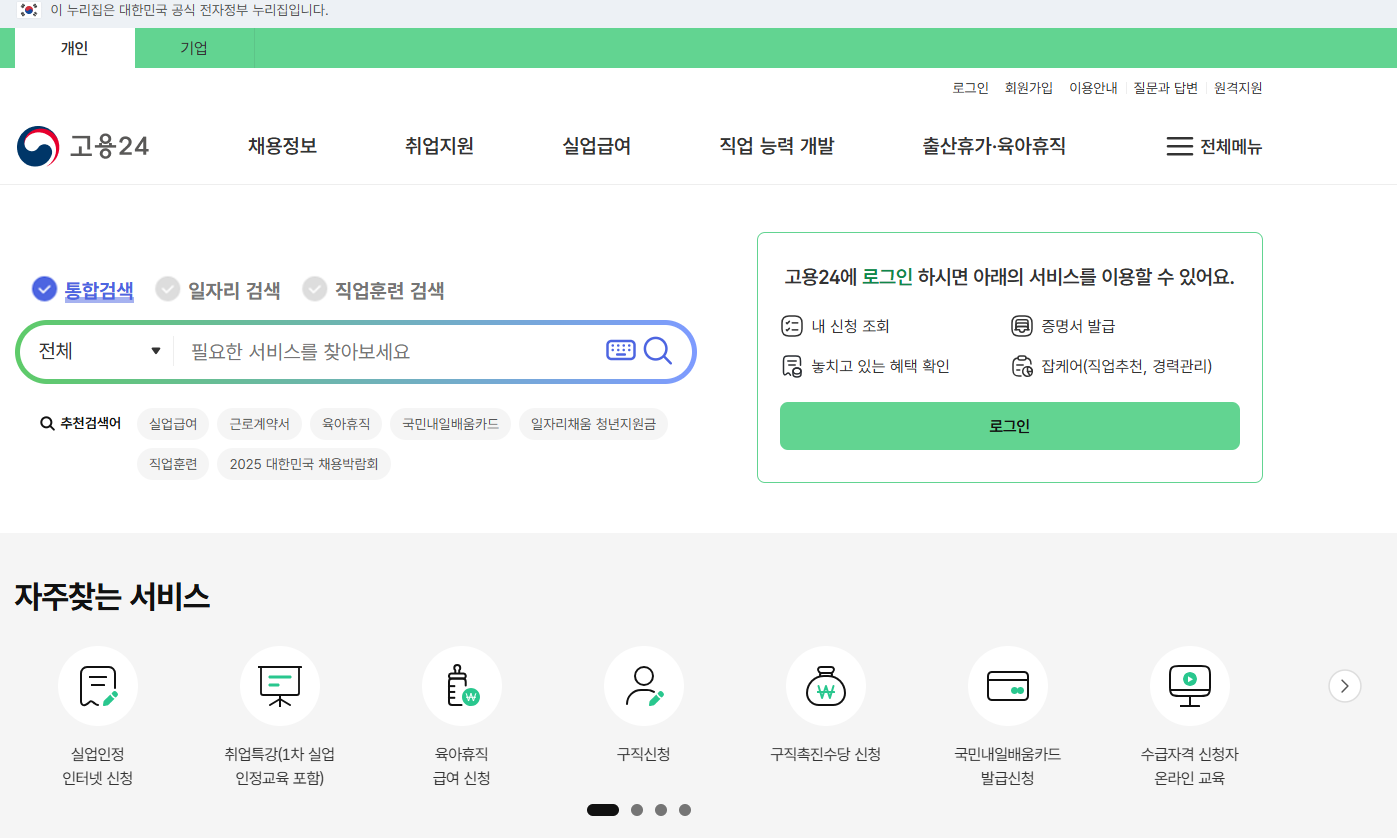 워크넷1