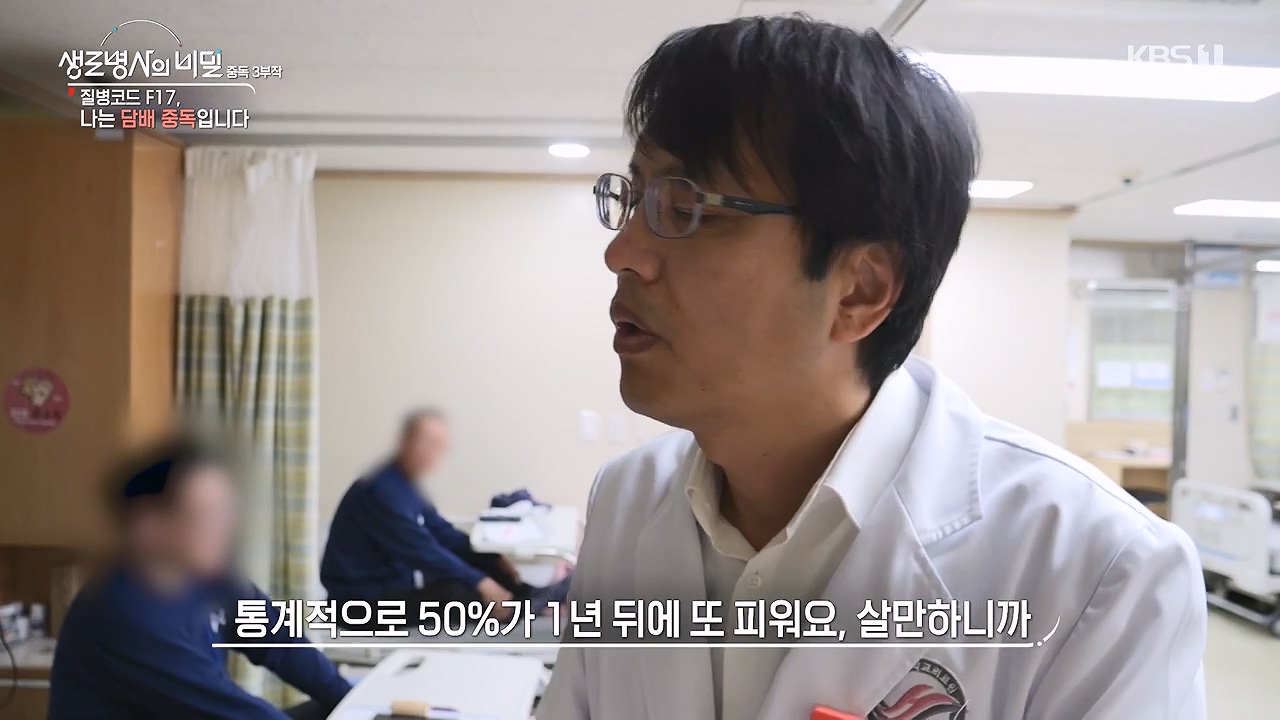 생로병사의 비밀.E916.240620p-NEXT.mp4_20240620_200555.534.jpg