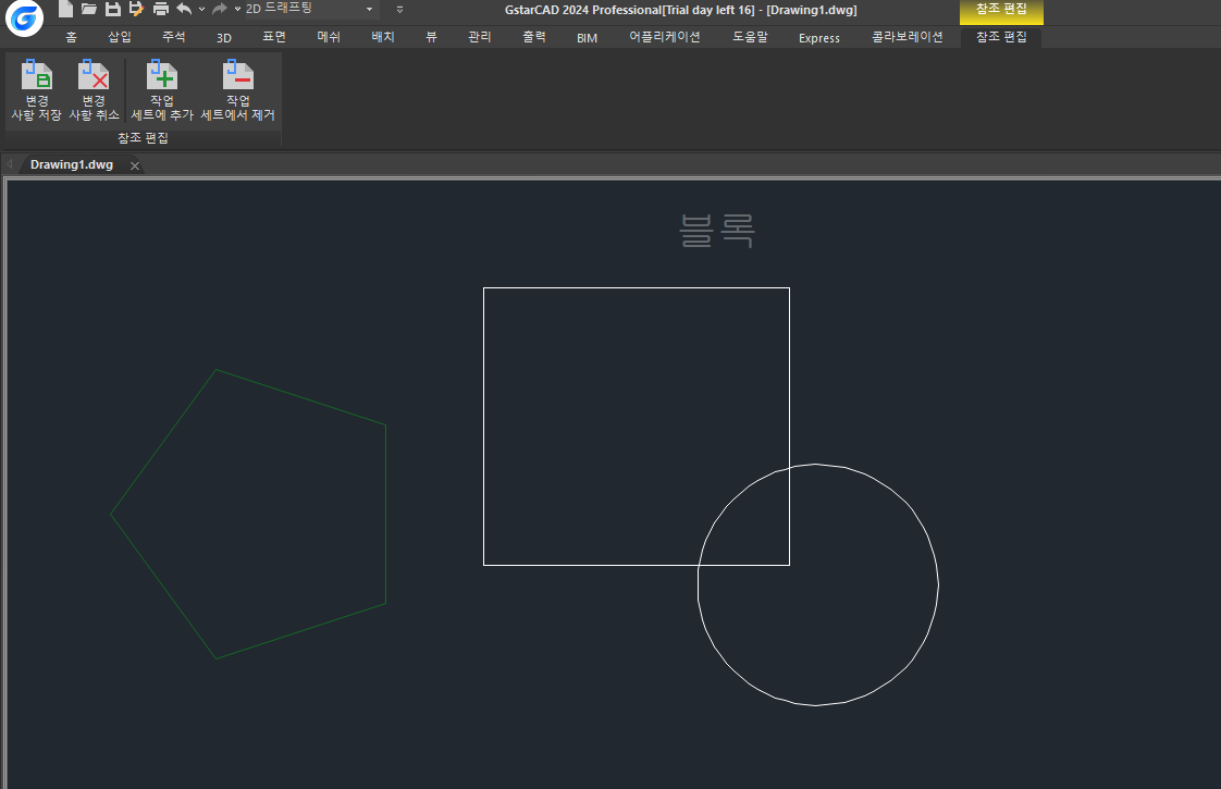 참조 편집 화면