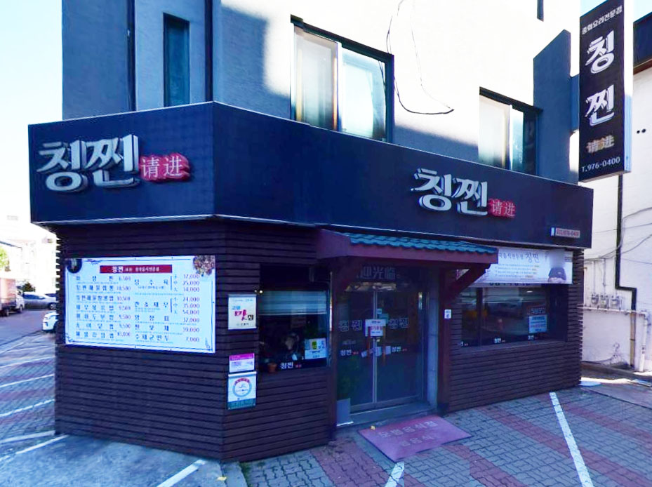 칭찐 이미지