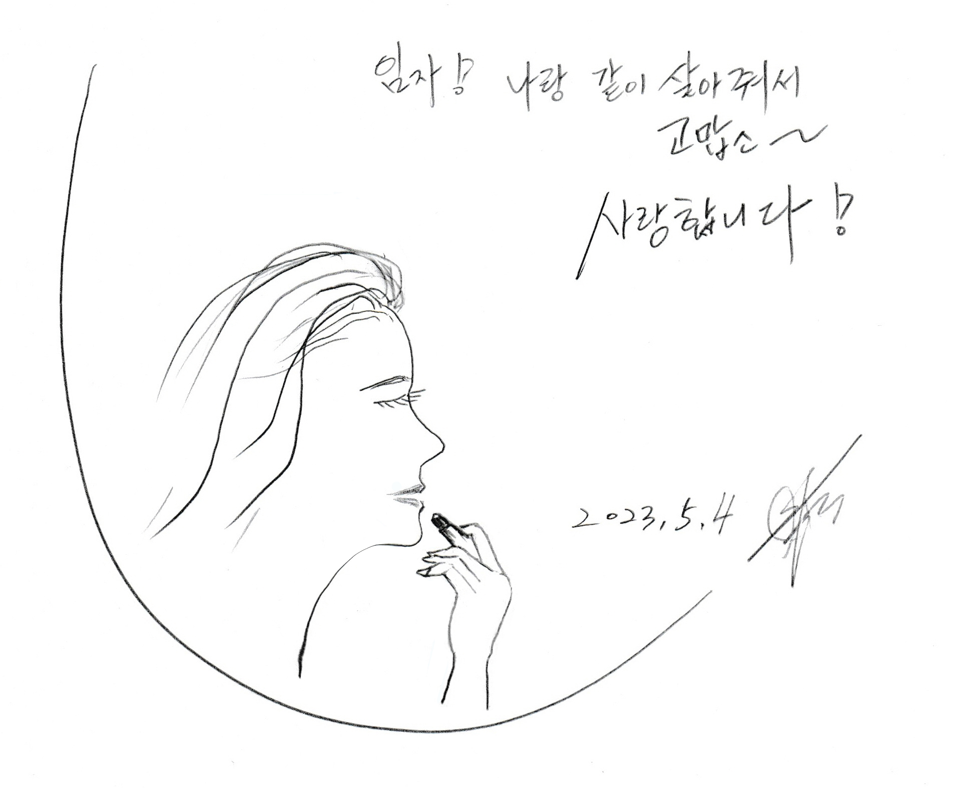  매일 화장하는 여자