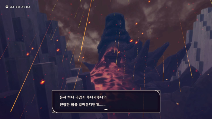 중급에서 깨어난 극염조의 힘을 깨우는 중이다.