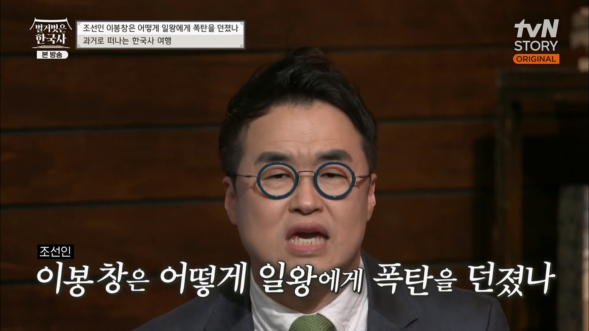 벌거벗은 한국사.E45.230301p.H264-F1RST.mp4_20230404_203243.546.jpg