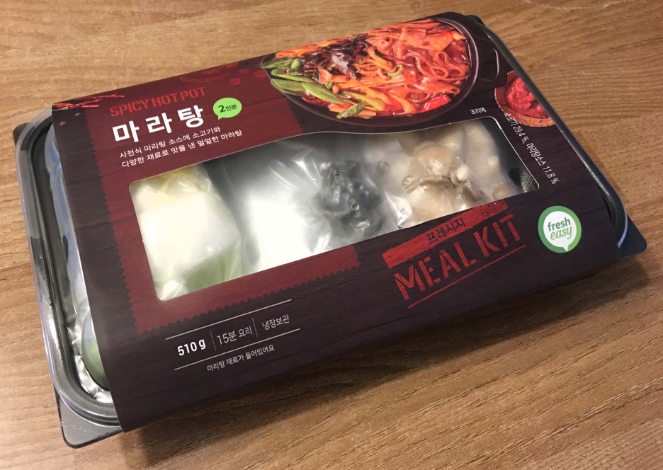  토종 한국 입맛 집에서 마라탕 만들기