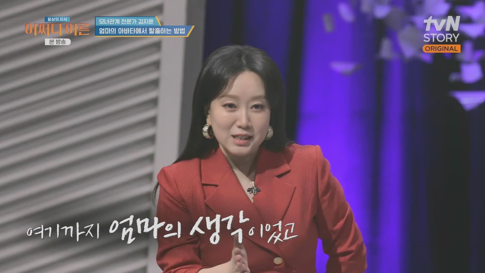 어쩌다 어른.최준영.E49.240326p.H264-F1RST.mp4_20240402_203612.158.jpg