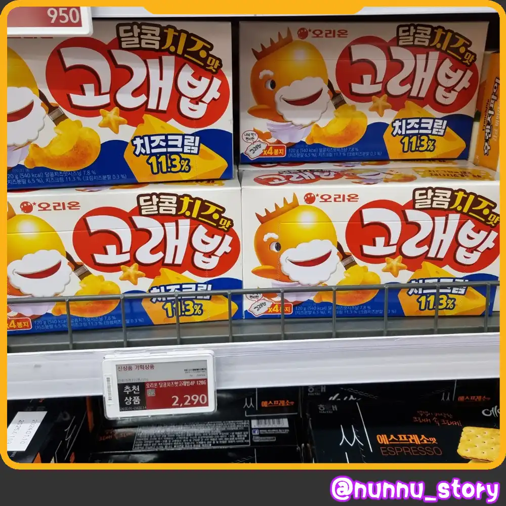 달콤치즈맛 고래밥