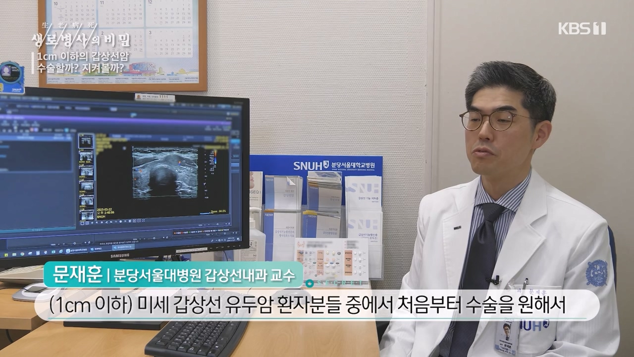 생로병사의 비밀.E894.231228p-NEXT.mp4_20231228_193634.377.jpg
