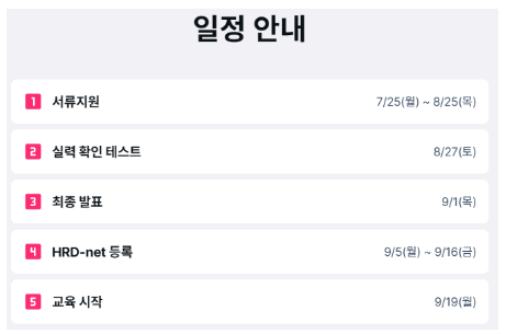 프로그래머스 인공지능 데브코스 4기 코딩 테스트 응시 후기(비전공자)
