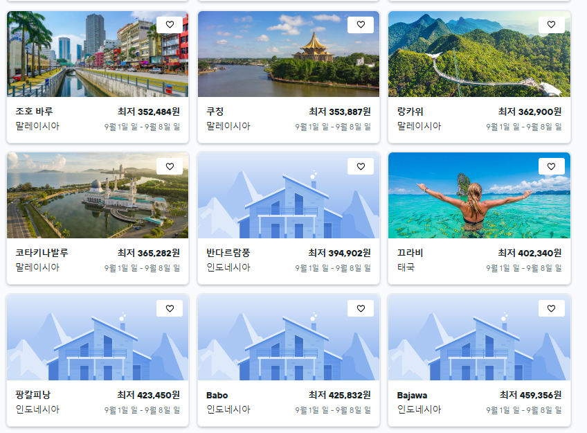카약 항공권
