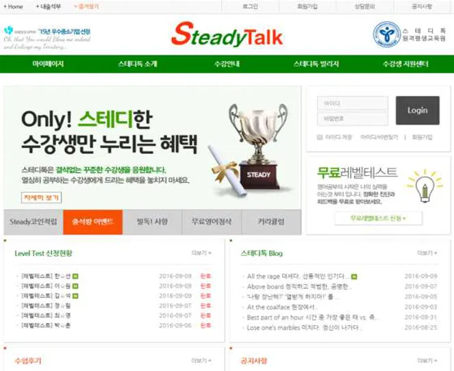 스테디톡